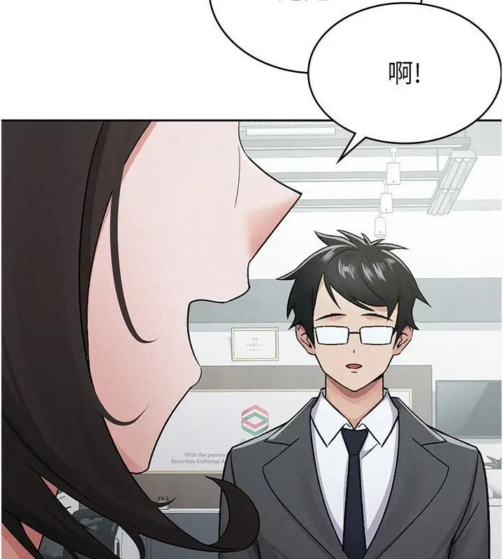 漫画《税金女友》第11话第61张图