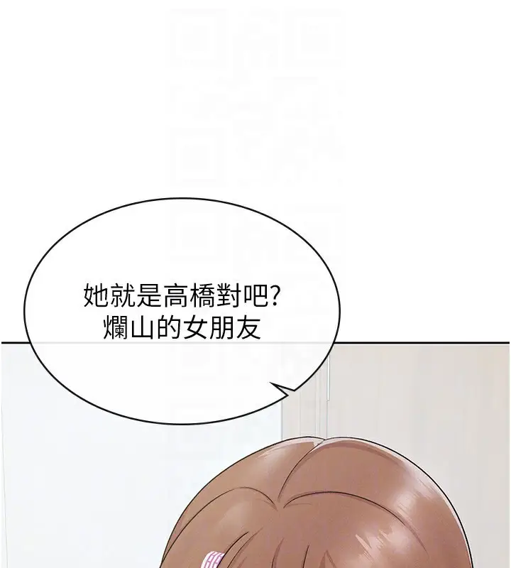 漫画《税金女友》第11话第63张图