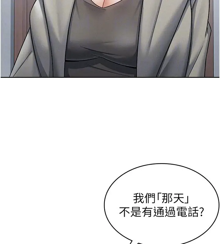 漫画《税金女友》第11话第67张图