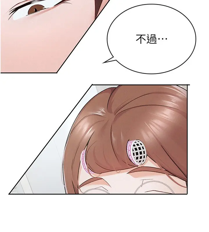 漫画《税金女友》第11话第69张图