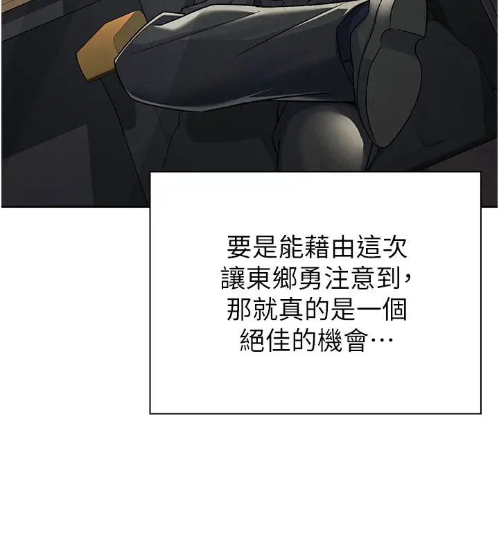 漫画《税金女友》第11话第7张图