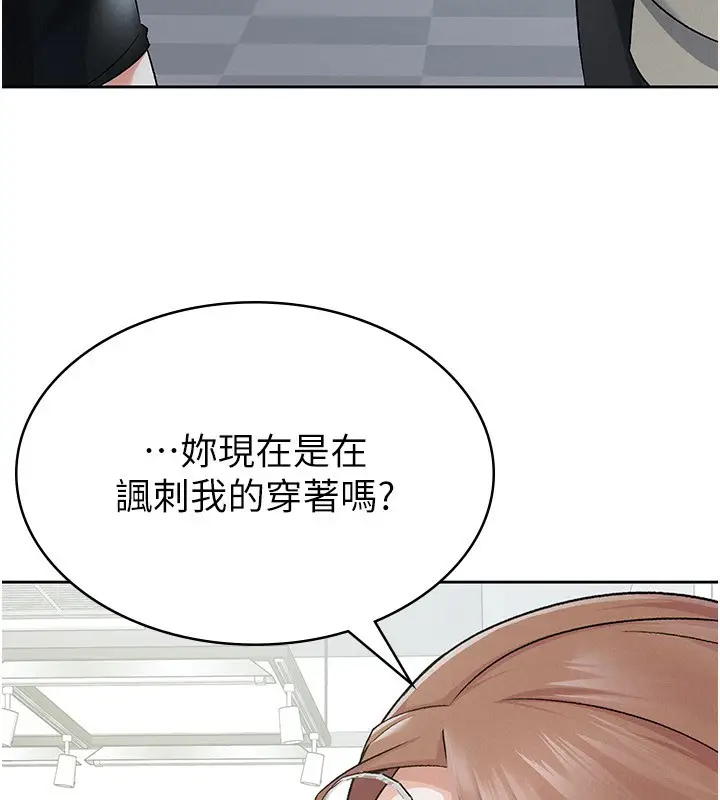 漫画《税金女友》第11话第73张图