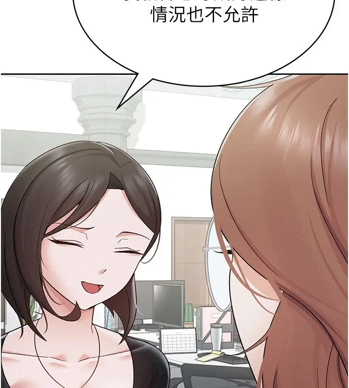 漫画《税金女友》第11话第75张图