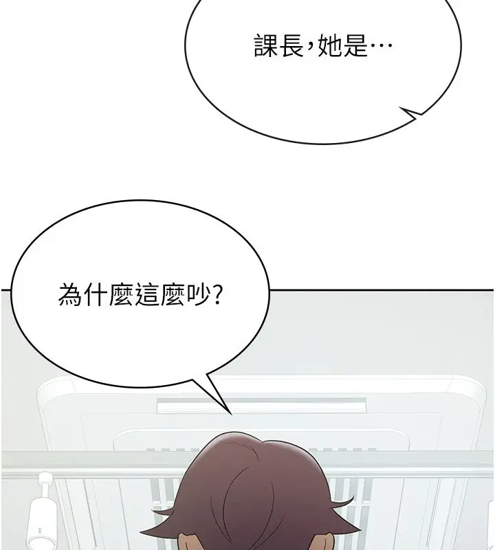 漫画《税金女友》第11话第77张图