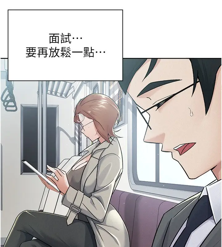 漫画《税金女友》第11话第8张图