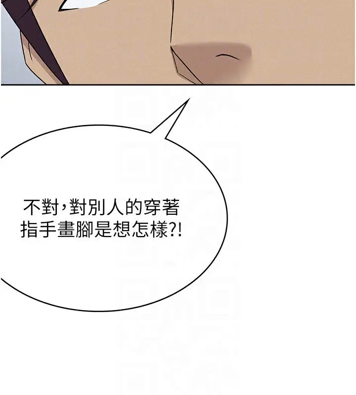 漫画《税金女友》第11话第83张图