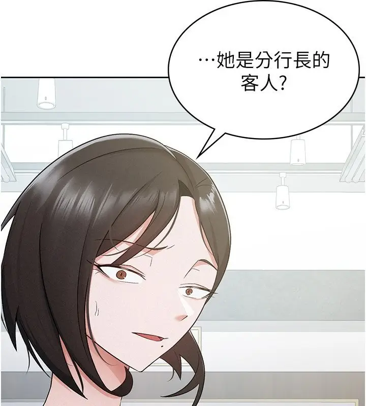 漫画《税金女友》第11话第85张图