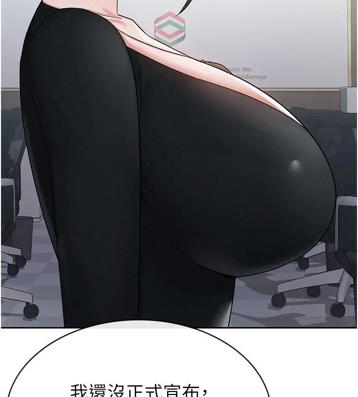 漫画《税金女友》第11话第86张图