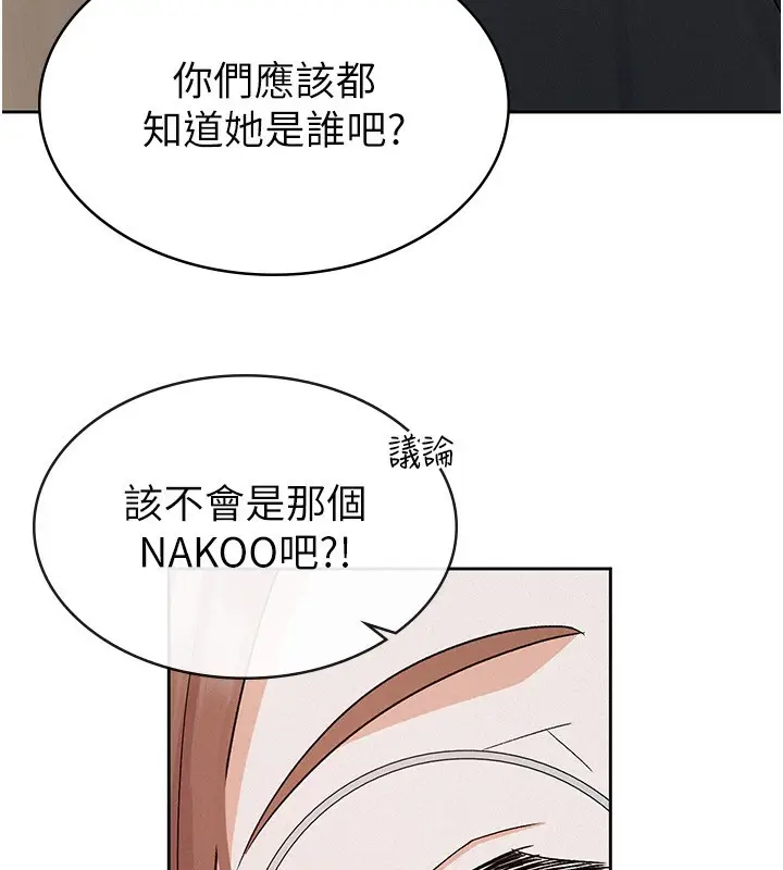 漫画《税金女友》第11话第91张图