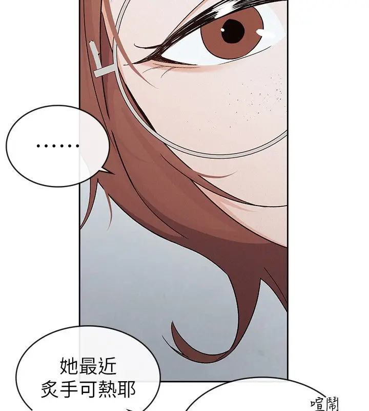 漫画《税金女友》第11话第92张图