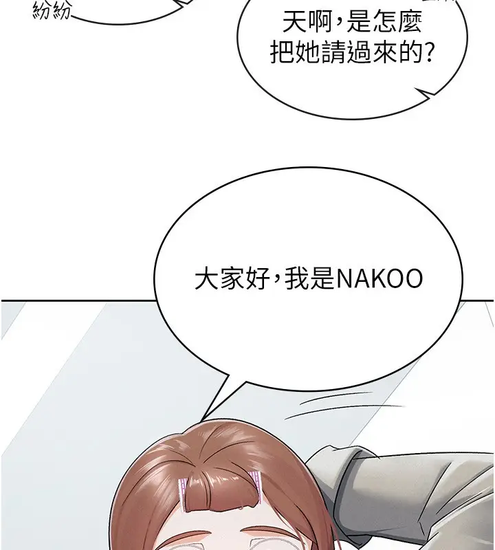 漫画《税金女友》第11话第93张图