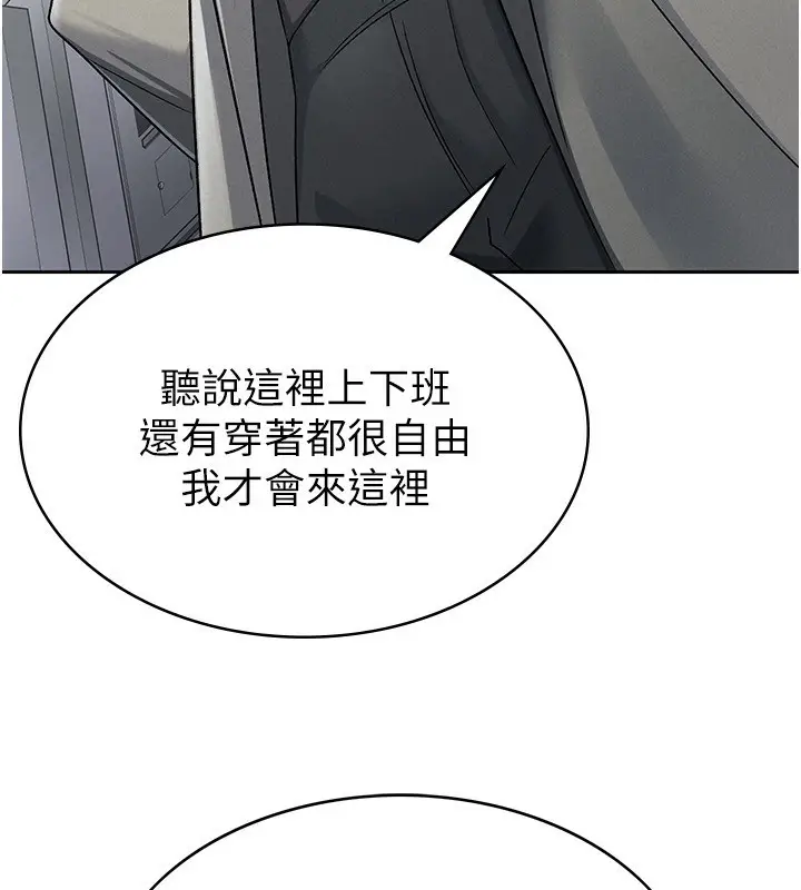 漫画《税金女友》第11话第95张图