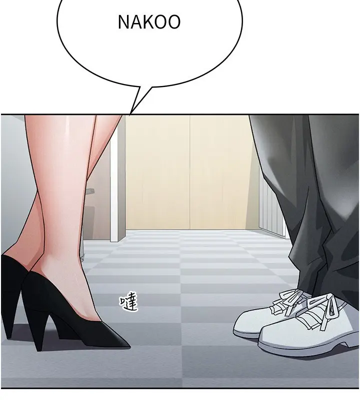 漫画《税金女友》第11话第98张图