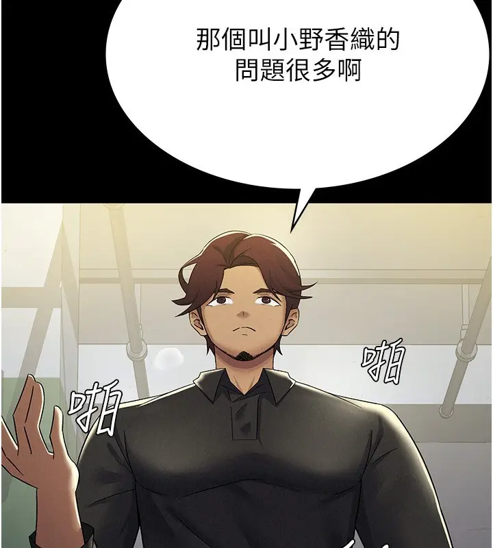 漫画《税金女友》第12话第15张图