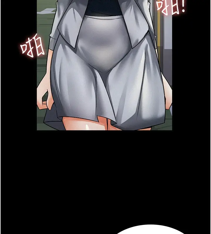 漫画《税金女友》第12话第18张图