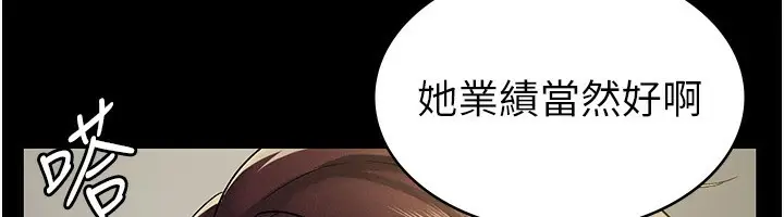漫画《税金女友》第12话第19张图