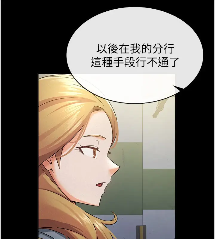 漫画《税金女友》第12话第21张图