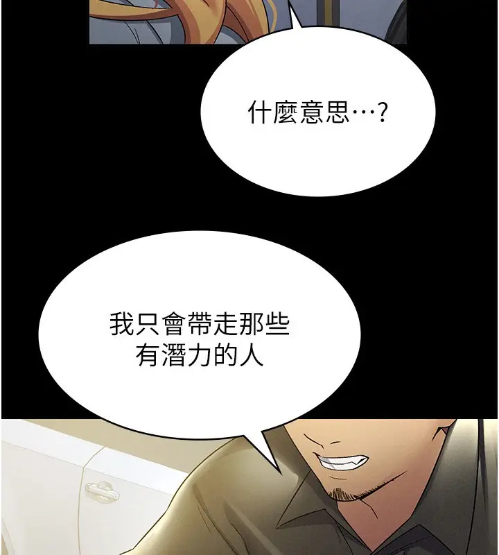 漫画《税金女友》第12话第22张图