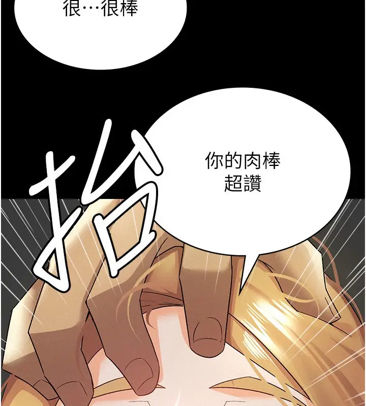 漫画《税金女友》第12话第24张图