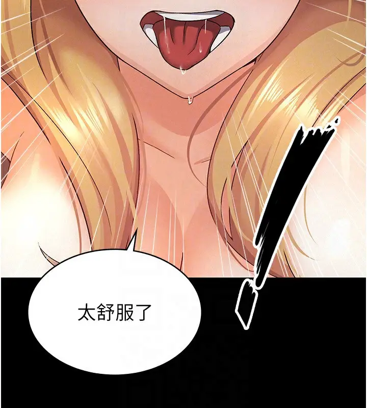 漫画《税金女友》第12话第26张图