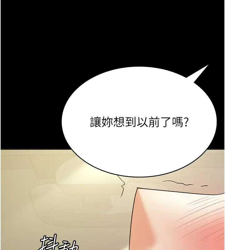 漫画《税金女友》第12话第31张图