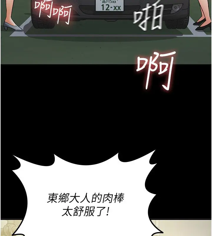 漫画《税金女友》第12话第35张图