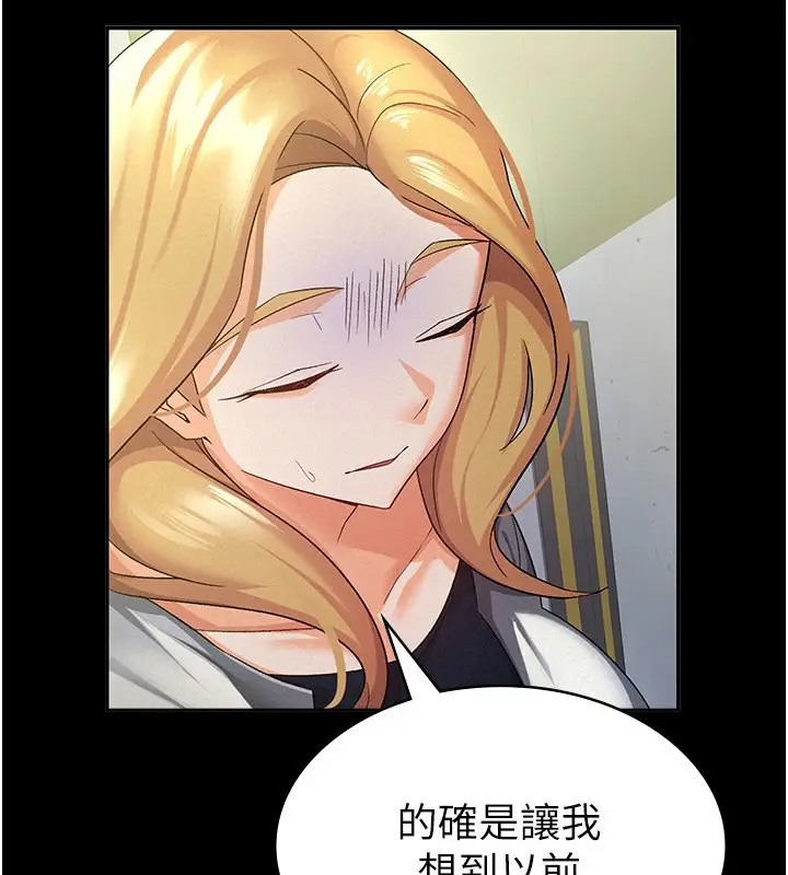 漫画《税金女友》第12话第38张图