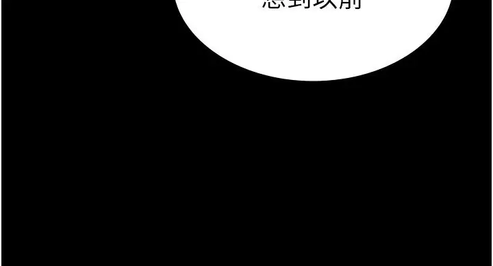 漫画《税金女友》第12话第39张图