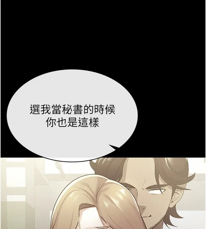 漫画《税金女友》第12话第40张图