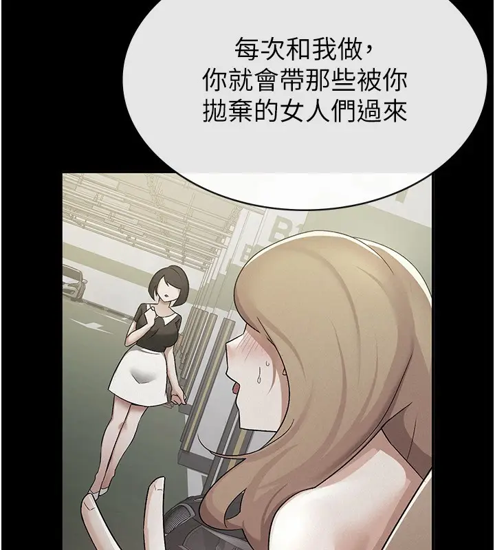 漫画《税金女友》第12话第42张图