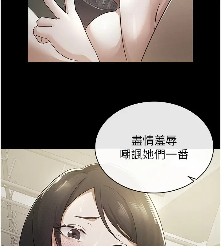 漫画《税金女友》第12话第43张图