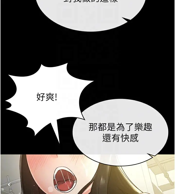 漫画《税金女友》第12话第46张图