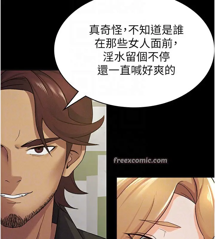 漫画《税金女友》第12话第48张图