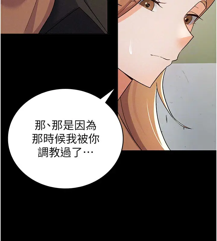 漫画《税金女友》第12话第49张图
