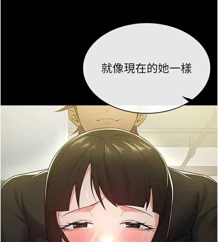 漫画《税金女友》第12话第50张图