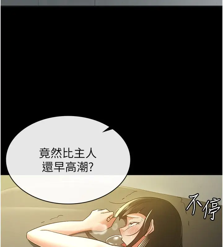 漫画《税金女友》第12话第55张图