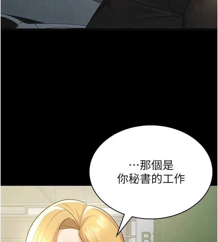 漫画《税金女友》第12话第62张图