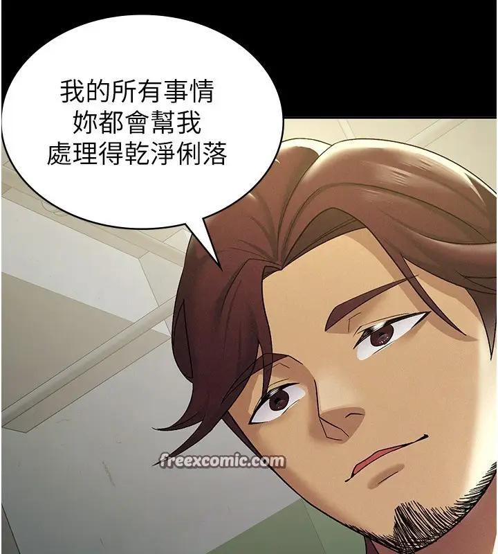 漫画《税金女友》第12话第64张图