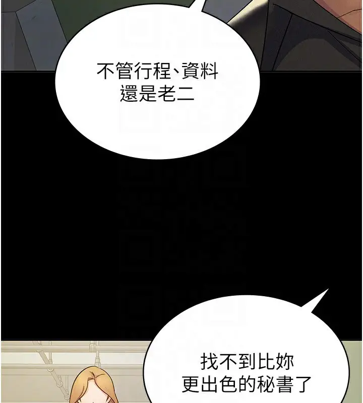 漫画《税金女友》第12话第66张图
