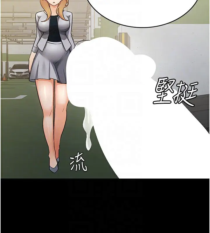 漫画《税金女友》第12话第67张图
