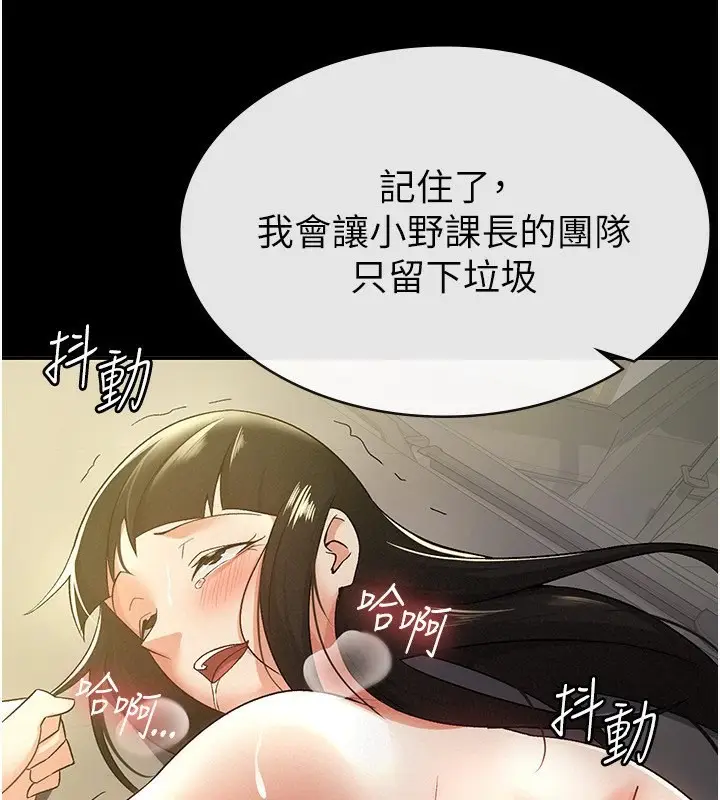 漫画《税金女友》第12话第68张图