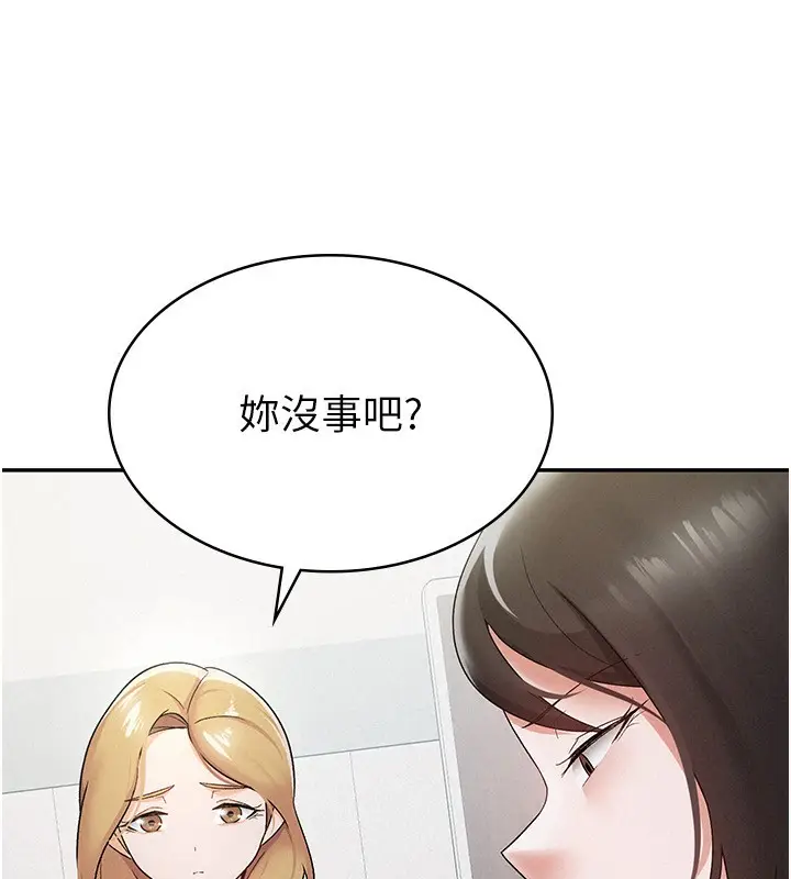 漫画《税金女友》第12话第7张图