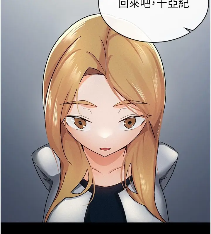 漫画《税金女友》第12话第70张图