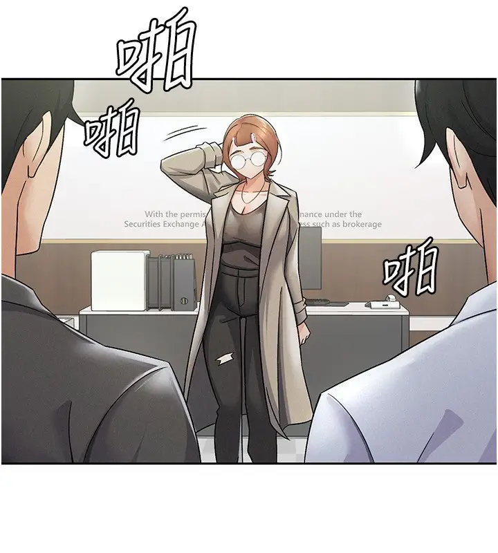 漫画《税金女友》第12话第75张图