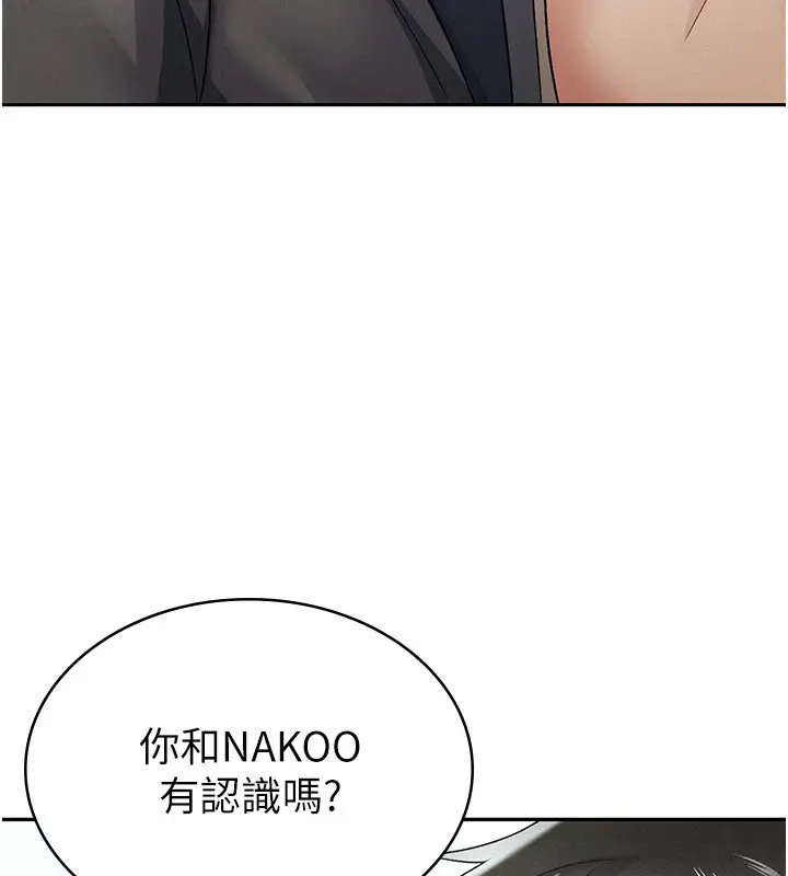 漫画《税金女友》第12话第78张图