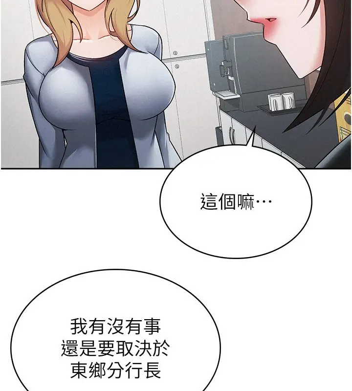 漫画《税金女友》第12话第8张图
