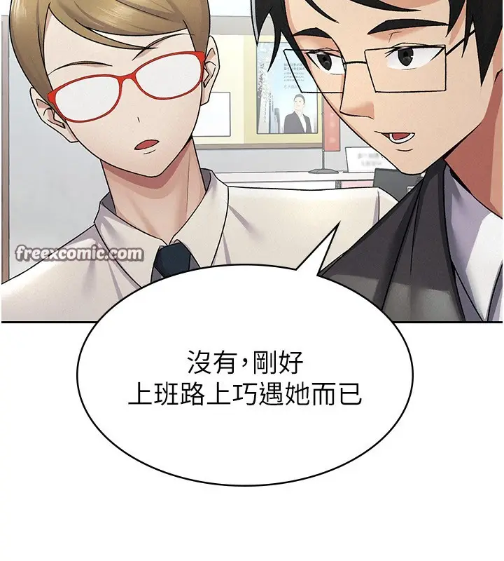 漫画《税金女友》第12话第80张图