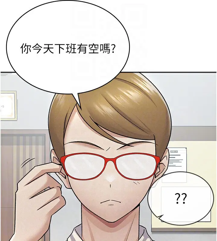 漫画《税金女友》第12话第82张图