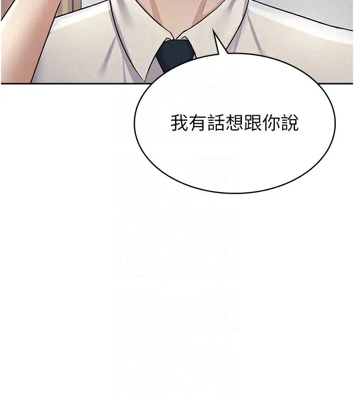 漫画《税金女友》第12话第83张图