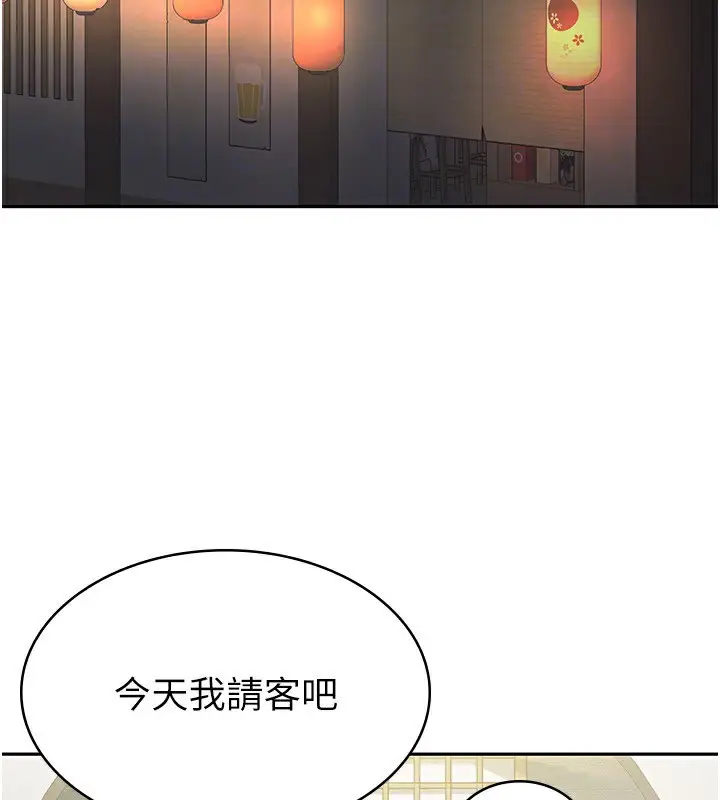漫画《税金女友》第12话第86张图